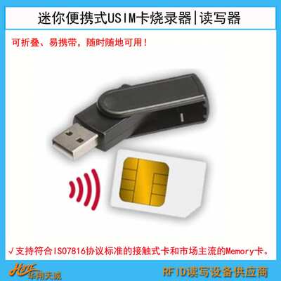 PCSC|CCID便携USB Token芯片卡读写器 PSAM|SIM卡读卡器 MCR3500