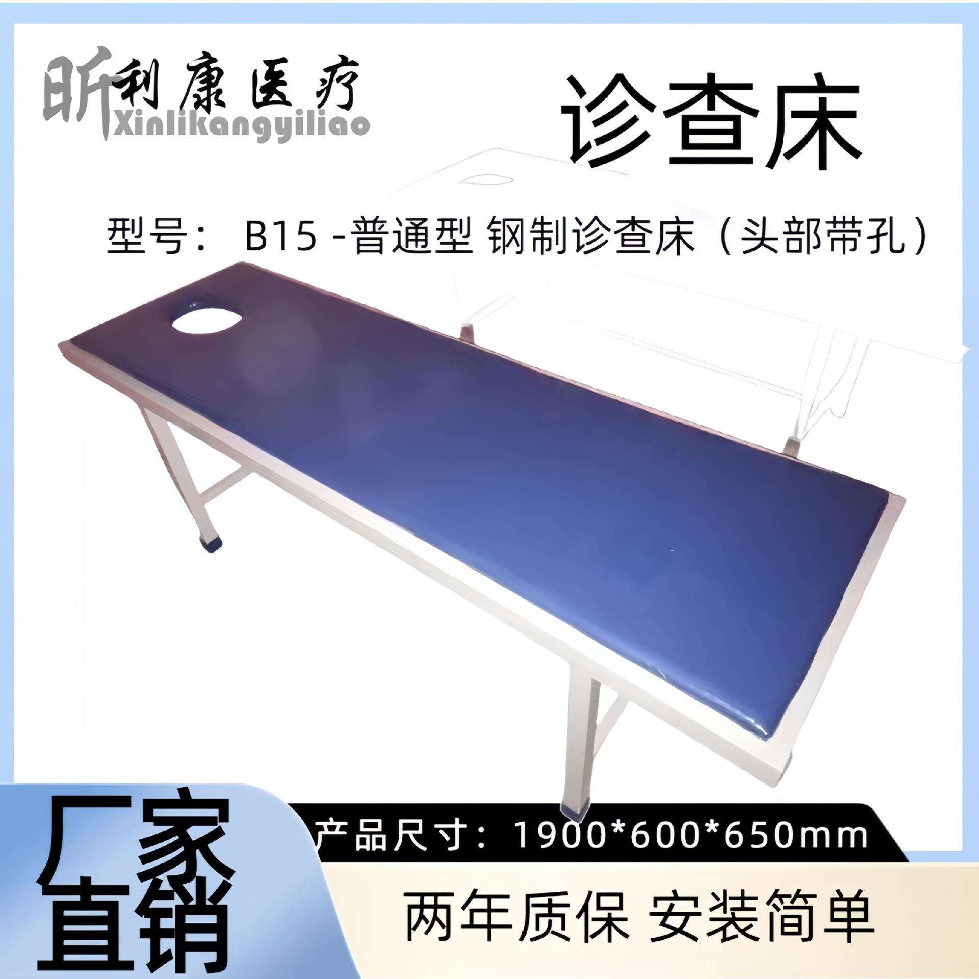 门诊检查床 加厚钢材加厚床垫不锈钢诊查昕利康钢制诊查床218