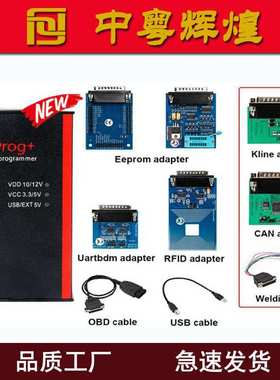Iprog+ V86Programmer IMMO Mileage Correction Airbag配件可选
