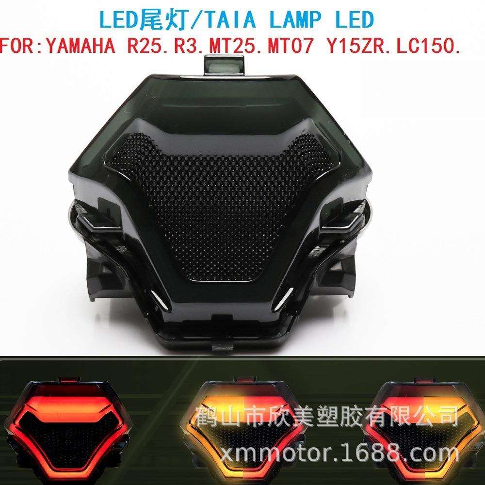 适用雅马哈Y15ZR LC150 MT07 MT25 R25 R3 MT03 LED尾灯带转向灯