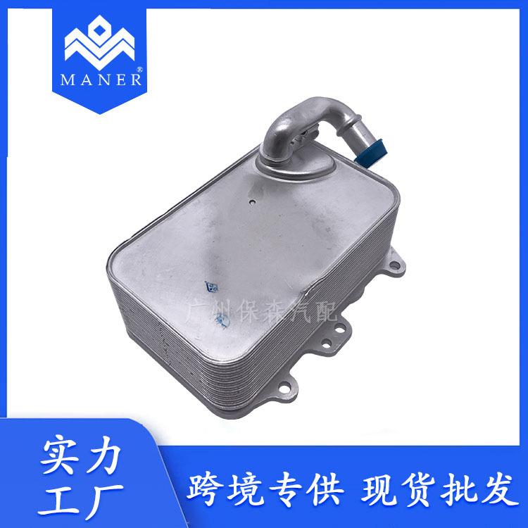 汽车机油冷却器适用于大众A8奥迪Q7 3.0T TDI 散热器059117021R