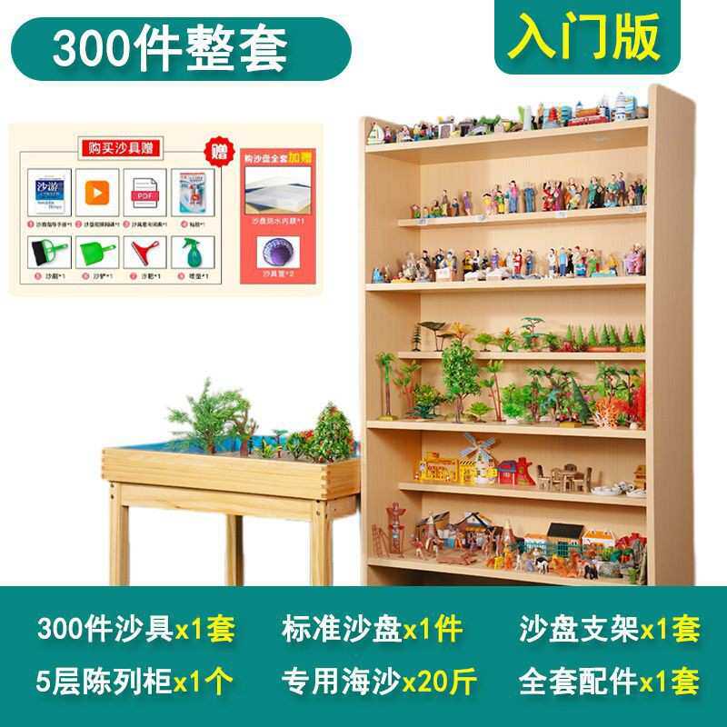 迎检心理沙盘300件套专业版学电机/马达