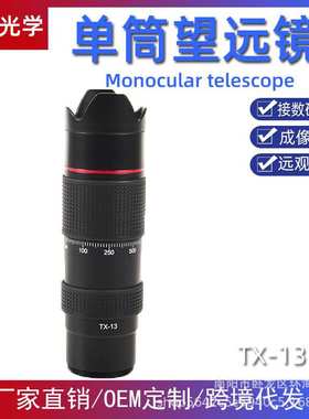 数码望远镜TX-13长焦望远镜远观利器12倍单筒高清变焦拍照更清晰
