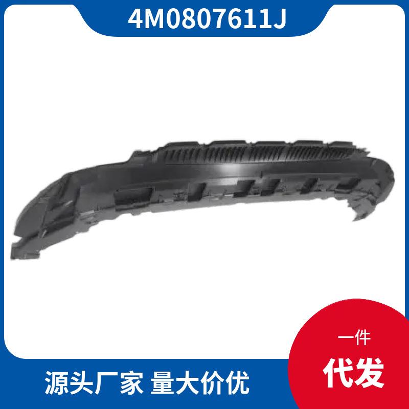 4M0807611J 适用于 奥迪Q7 24款 前保险杠下部 连接板