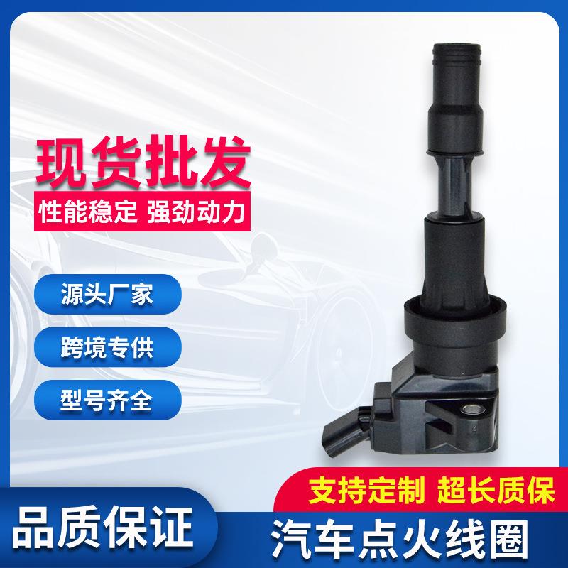 适用现代起亚IX35 领动 K3 点火线圈高压包27301-03AA0 UF857