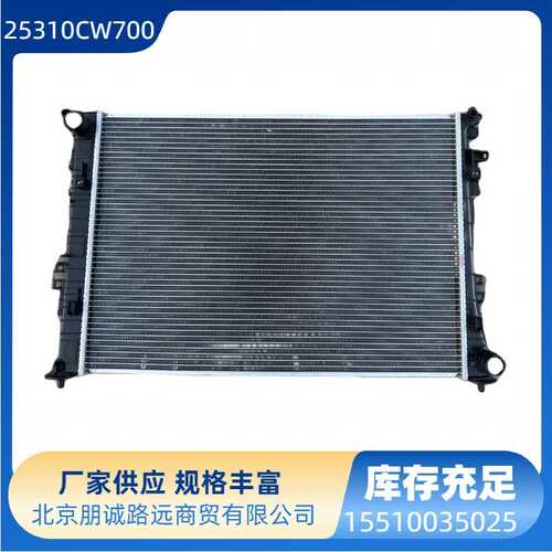 25310-CW700适用于现代起亚途胜 发动机 散热器 25310CW700 水箱