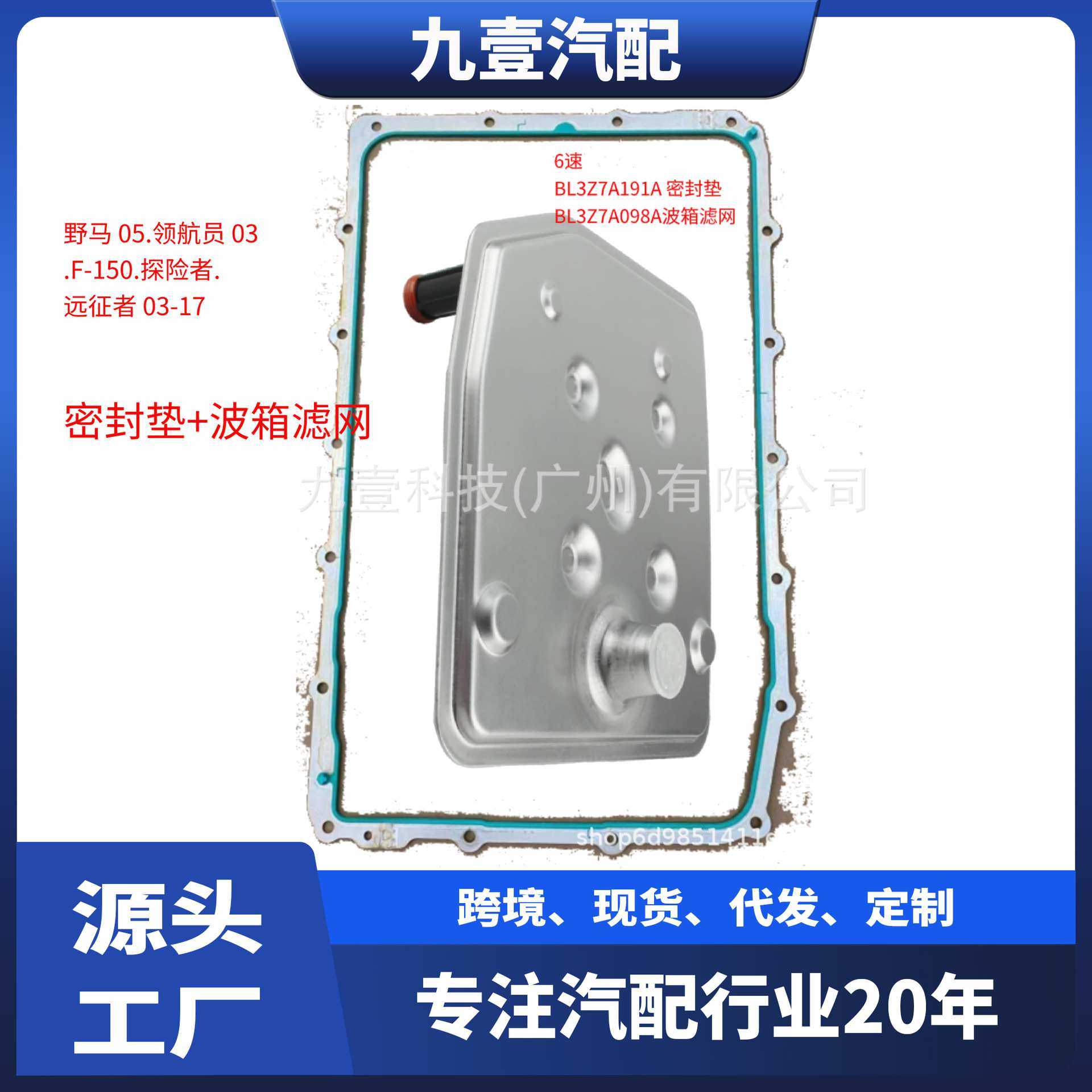 6速BL3Z7A098A 适用福特 波箱滤网 变速箱油底壳垫6L2Z-7A191-BA,模玩/动漫/周边/娃圈三坑/桌游,模型制作工具/辅料耗材,淘宝优惠券,粉丝福利购,淘宝优惠卷