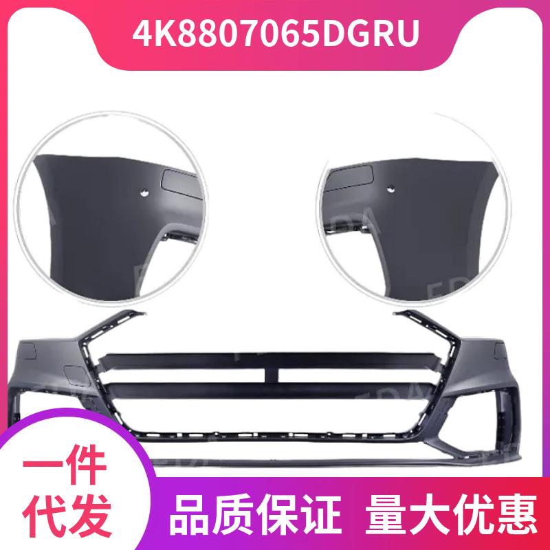 4K8807065DGRU 适用于 奥迪A7 19款 前杠 运动版 4电眼