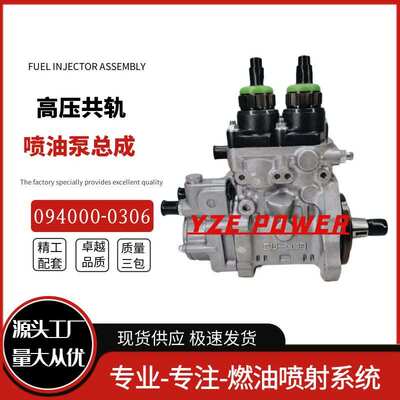 094000-0306喷油泵总成8-994392769-2 TRUCK 6HK1发动机