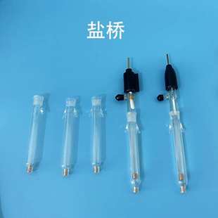 电化学 玻璃盐桥 L型鲁金毛细管 氯化银饱和甘汞氧化汞参比电极用
