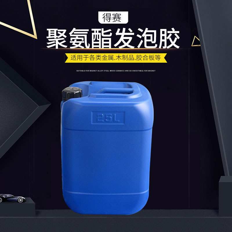 江苏厂家直供液体防火门胶水 PU胶金属塑料粘合聚氨酯发泡胶25kg