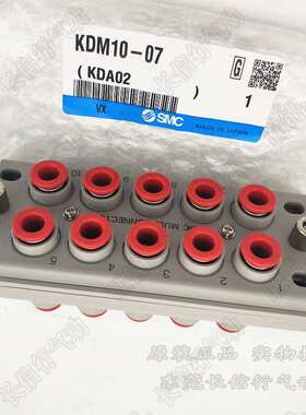 SMC原装多管接头KDM20-01/03/04/06/07/08/23公母对接式长方形