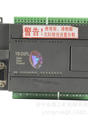 泰安众诚YB-DSPL/12-1.2移变数字信号处理中心1140Y