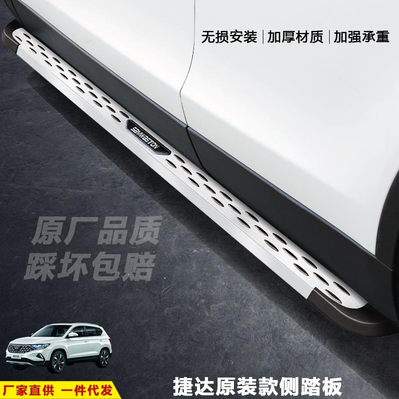 适用于捷达VS7脚踏板VS5汽车改装饰迎宾大众外侧踏板加厚上车配件