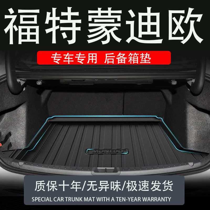 适用适用tpe24款23新福特蒙迪欧运动版后备箱垫17致胜13汽车尾箱