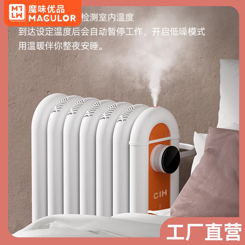 CIH 碳晶油汀取暖器家用节能省电客厅暖气片油酊大面积电暖气神器
