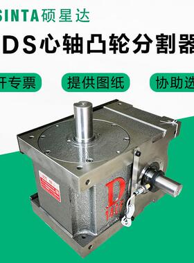 苏州现货SUSINTA硕星达110DS心轴型精密凸轮分割器间歇运转分度盘