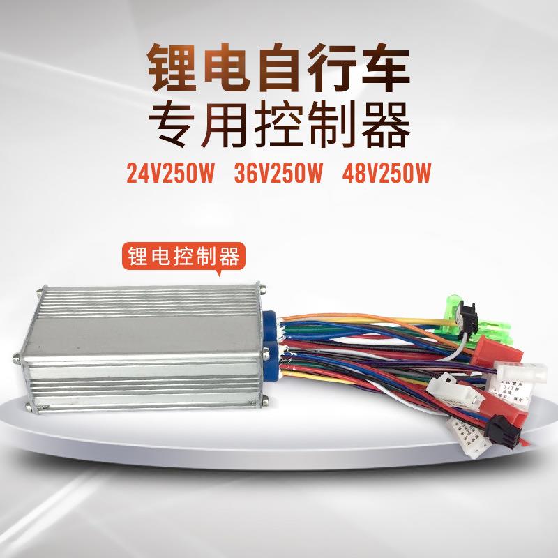 锂电电动车折叠车控制器单车独轮锂电池控制器24v36v48v250w350w