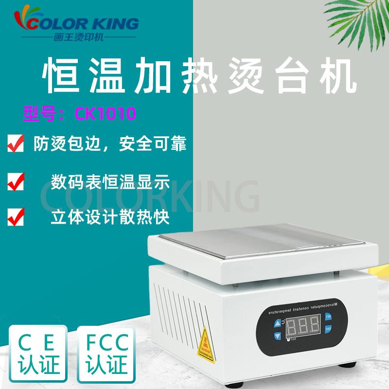恒温智能大功率快速升温加热包边防烫logo封膜封边封口平板烫台机