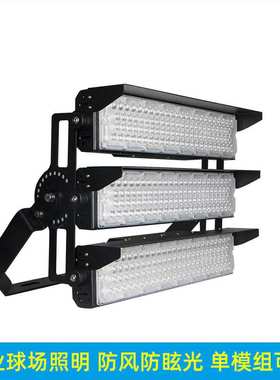 户外大功率led模组投光灯500W1000W防眩光防水足球场网球场照明灯