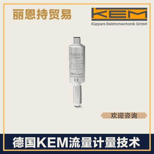 德国 KEM ZHM 03 ST E 齿轮流流量计 报价快 货期短