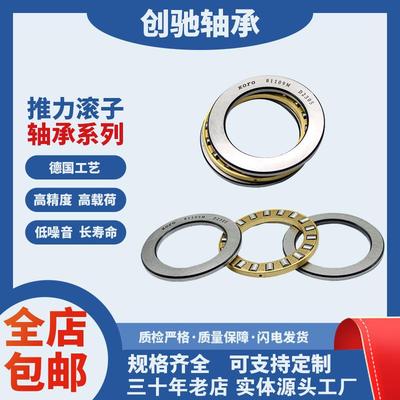 推力滚子轴承 81112/P4 AXK6085 81113 AXK6590 AXK75100