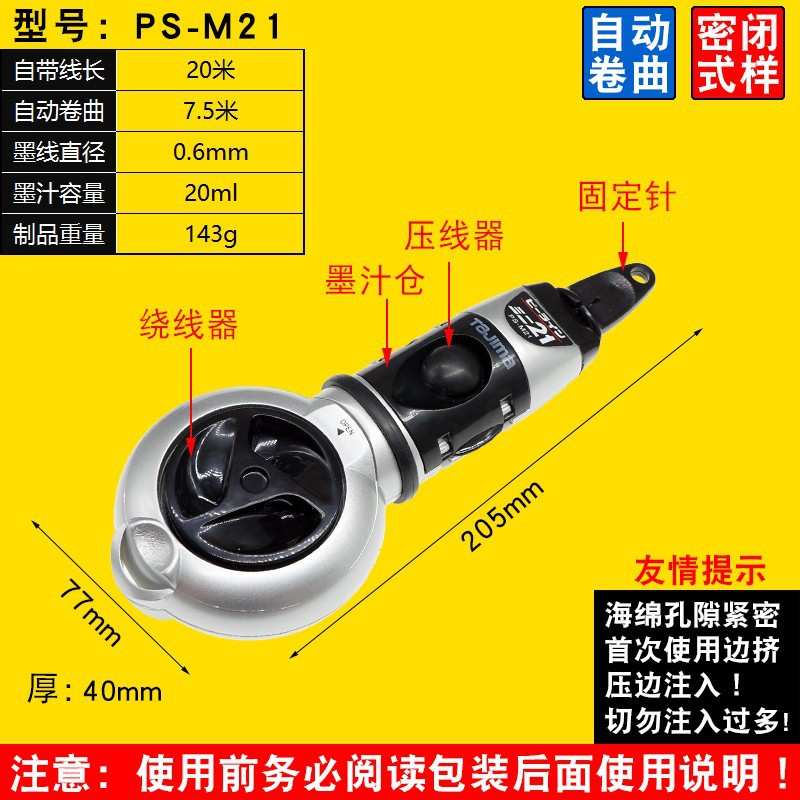 田岛TAJIMA墨斗自动划线器木工专用工地弹线工具木自卷式墨斗PS-M