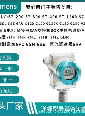 西门 子超声波液位计变送器MultiRanger100 7ML5033-1BA00-3A