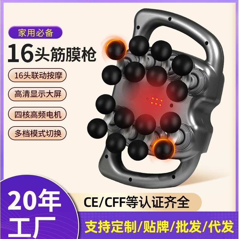 专业级多头筋膜枪16头腰部背部全身肌肉高频震动多功能家用按摩器,模玩/动漫/周边/娃圈三坑/桌游,模型制作工具/辅料耗材,淘宝优惠券,粉丝福利购,淘宝优惠卷