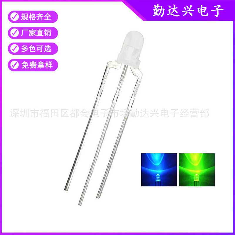 f3雾状共阴蓝绿双色3mm蓝绿双色指示灯直插式led灯珠发光二极