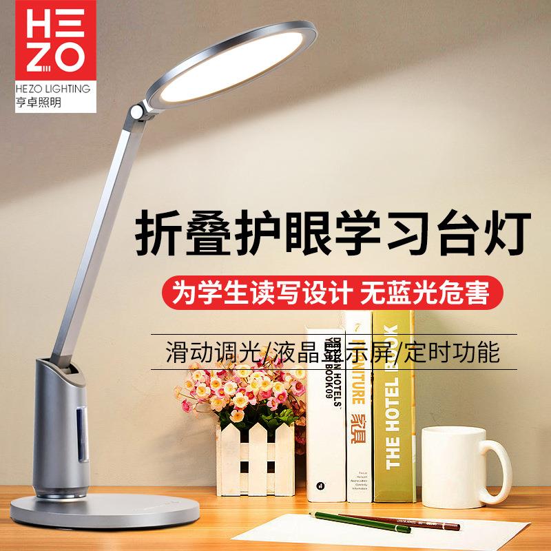 台灯学习专用书桌小学生宿舍床头卧室儿童智能显示屏阅读写作业