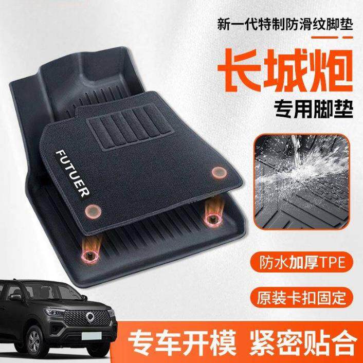 适用长城炮汽车脚垫商用版乘用版24款TPE脚踏垫耐磨内饰汽车用品