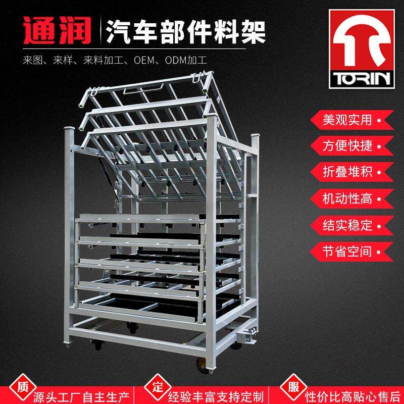 常熟通润汽车零部件料架可移动仓储货架汽车料架零部件工装周转架