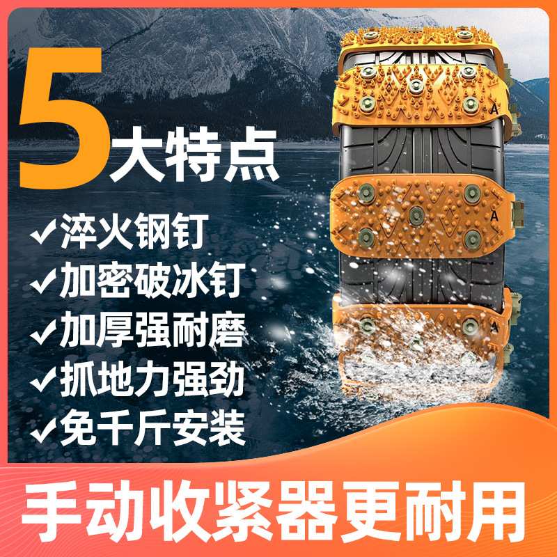 汽车防滑链越野suv皮卡通用新田链雪地泥地加粗铁链轮胎防滑链子