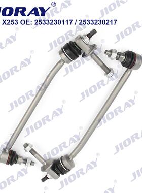 适用奔驰GLC X253 前平衡杆 2533230117/2533230217