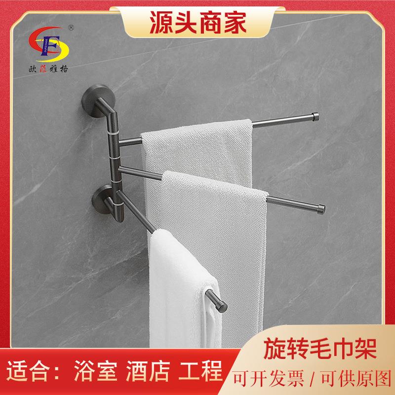 全铜枪灰旋转毛巾架卫生间活动毛巾杆浴室可旋转活动三杆毛巾神器