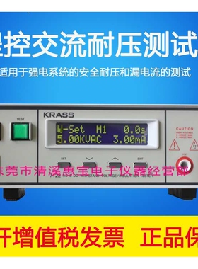 嘉仕JS7112绝缘电阻 程控交直流耐压测试仪应用领域广JS7122