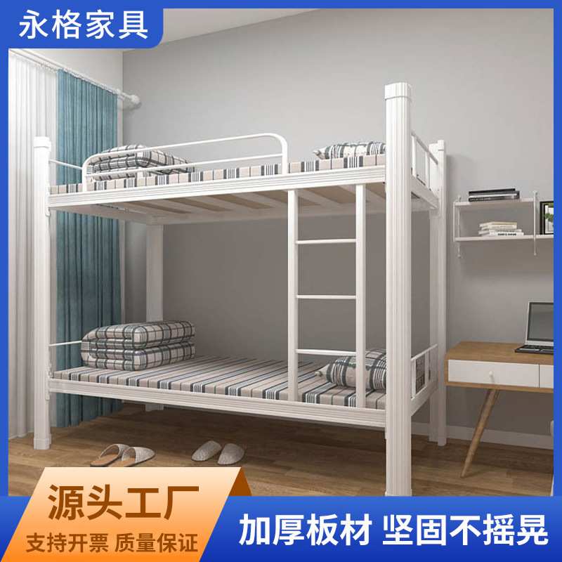 上下铺铁架床学校公寓学生双层床加厚员工宿舍双人高低铁艺床