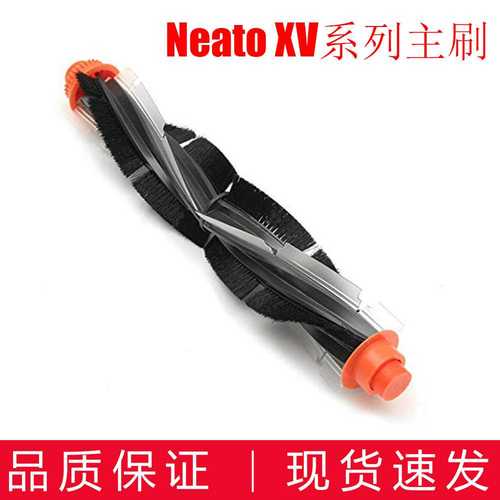 neato俐拓 XV-11 XV-12 XV系列 主刷 毛刷 胶刷 滚刷 中刷 滤网
