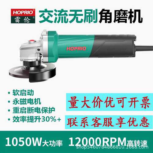 雷伦大功率1050W电动100型交流无刷角磨机220V抛光机S1M-100YE2