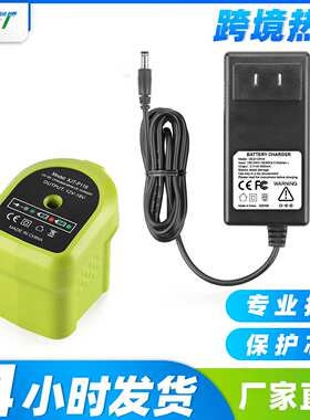 适用于RYOBI利优比分体充电器P10812V~18V锂电镍电通用电池充电器