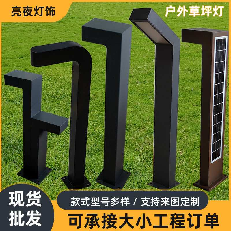 厂家户外铝型材方形草坪灯7字型花园草地灯新款双头led草坪灯定制
