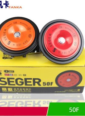 G20汽车蜗牛喇叭电喇叭高低双音12v鸣笛提示55B盆型黑色赛歌对装