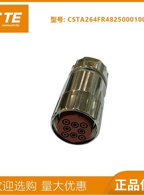 M40动力插头te泰科6芯8芯9芯母头伺服电机航空插头机械臂CSTA