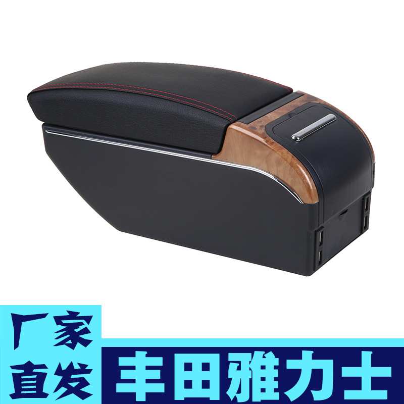 适用于2011款丰田雅力士扶手箱老款雅力士专用中央手扶箱改装配件