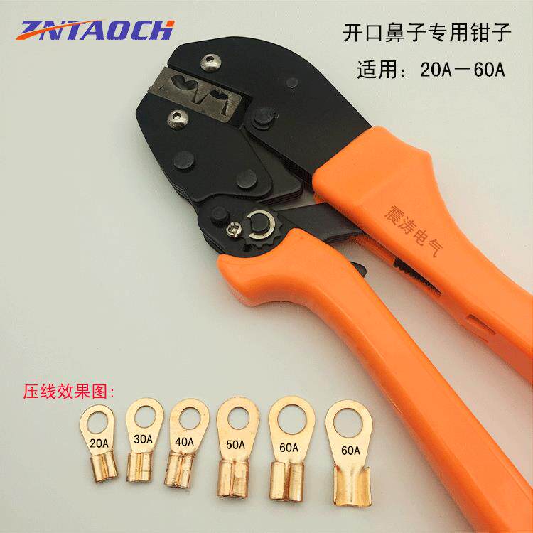 OT开口铜鼻子专用压线钳20A-60A开口线鼻子省力型压线工具冷压钳
