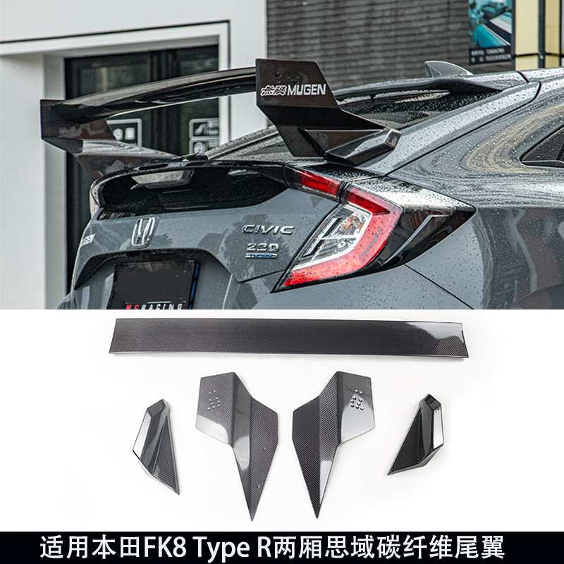 适用于两厢TypR思域FK7FK8Mugen无限款碳纤维扰流定风尾翼导风