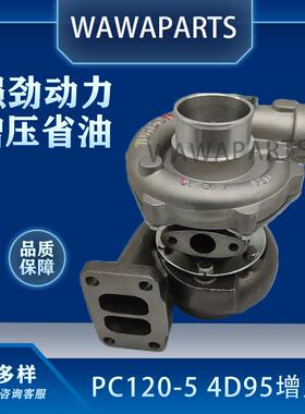 小松PC120-5 4D95发动机增压器 TA3103 6205-81-8110 挖掘机配件