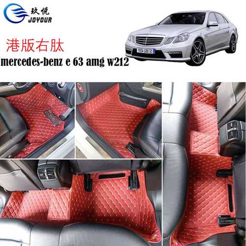港版右肽汽车脚垫适用奔驰W210W211W212W213 汽车地毯垫 car mats