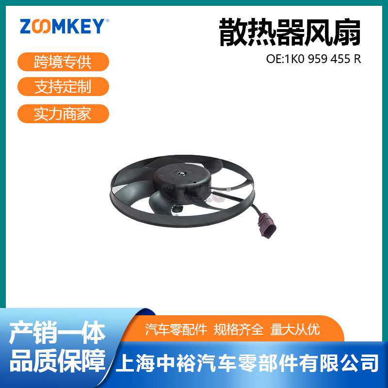 汽车零配件适用于速腾/朗逸散热器风扇电子扇副扇1K0959455R
